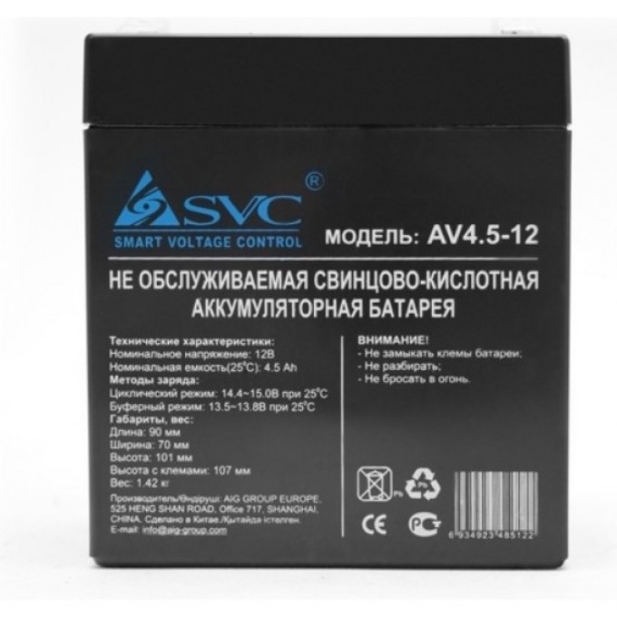 Аккумуляторная батарея SVC BATTERY 12V/4.5AH DL-SVC-BATTERY 12V/4.5AH